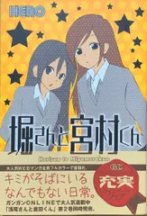 2024年最新】堀さんと宮村くん 5 の人気アイテム - メルカリ