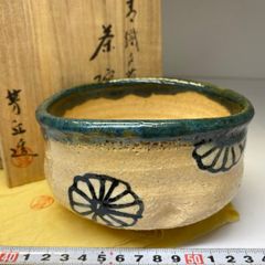 ◇古瀬戸窯 二十五世『加藤佐助』作 茶碗 四方桟共箱 茶道具◇ - メルカリ