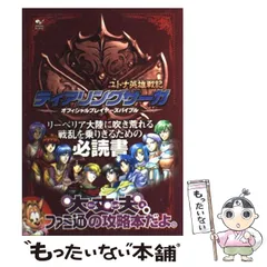 ファミコン 英雄戦記 FC版ガチャポン戦士3英雄戦記_SDガンダム外伝6_最大ハンデから敵