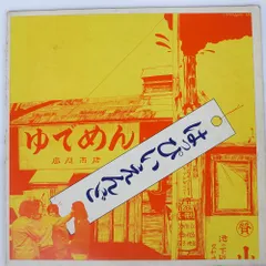 はっぴいえんど ゆでめん トートバッグ 新品 大滝詠一 山下達郎 細野晴臣 61jtEnb0WyL._UF350,350_QL50_.jpg
