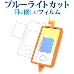 メディカバーマーケット ポケットモンスター スマホロトム SHAKE [画面用/ふち用 2枚セット] 液晶保護 フィルム 互換品 ブルーライトカット 反射防止 保護フィルム 指紋防止 メール便送料無料
