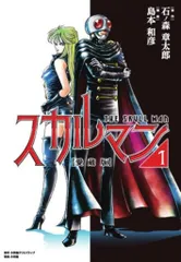 2025年最新】島本和彦の人気アイテム - メルカリ