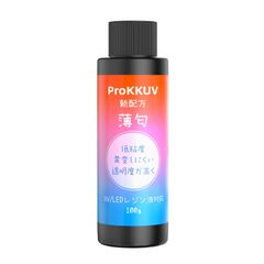 【新着商品】99g 大容量 レジン液 UV/LED対応 UVレジン液 新パッケージ 薄匂 UVレジン 透明度が高く レジン黄変しにくい ProKKUV クリスタルクリアで 急速硬化 低粘度 初心者向け キラキラ レジン着色剤封入素材付きDIY手作り