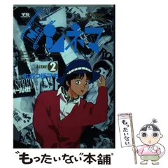 【中古】 ケンネル所沢 ３/小学館/おおつぼマキ 中古】 ケンネル所沢 3/小学館/おおつぼマキの通販 by