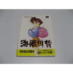 2025年最新】海腹川背―ハイパーテクニック 徹底攻略+コミックの 2025年最新】海腹川背―ハイパーテクニック 徹底攻略+コミックの