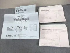 サピックス　ウィークリーサピックス01〜30 6年生　算数　未記入　未使用 サピックス ウィークリーサピックス01〜30 6年生 算数 未記入 未