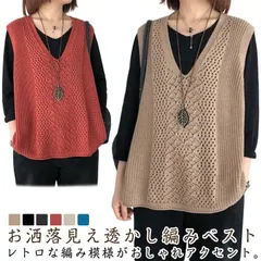  透かし編み ニットジレ レイヤード 春夏 チョッキ シアー シアーニット Vネック ニットベスト 無地 ニット プルオーバー シンプル レイヤード ベスト ノースリーブ クルーベスト セーター ゆっ#cjfj158564