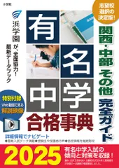 2025年最新】進学館の人気アイテム - メルカリ