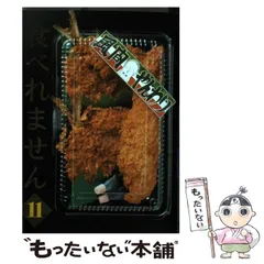 2025年最新】風間やんわりの人気アイテム - メルカリ