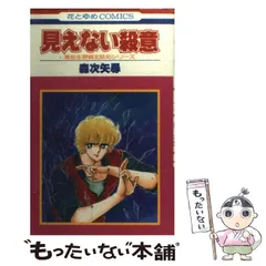 2025年最新】森次矢尋の人気アイテム - メルカリ 