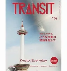 2024年最新】transit 雑誌の人気アイテム - メルカリ