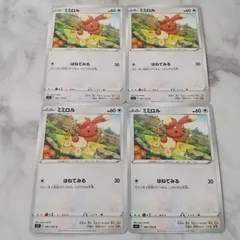 ポケモンカード ミミロル まとめ処分 S-77