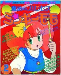 【値下げ】ミンキーモモ非売品ポスター2枚＆CD3枚セット 値下げ】ミンキーモモ非売品ポスター2枚＆CD3枚セット - メルカリ
