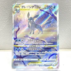 2025年最新】グレイシアVSTARの人気アイテム - メルカリ