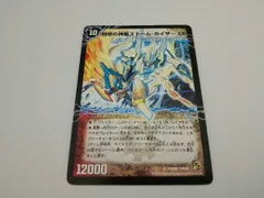 奇跡の覚醒者ファイナルストームxxnex シークレット　シク 奇跡の覚醒者ファイナル・ストーム XX NEX【デュエルマスターズ