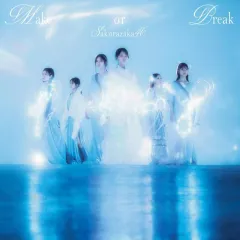 【中古】邦楽CD 櫻坂46 / Make or Break[通常盤]