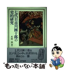 歌舞伎フィギュア 《歌舞伎十八番の内 助六由縁江戸桜》 監修: 市川團