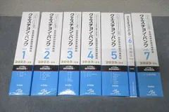 2024年最新】1 7 医師国家試験の人気アイテム - メルカリ