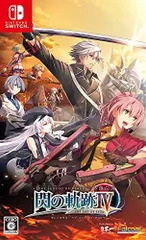 【中古】「非常に良い」英雄伝説 閃の軌跡IV - Switch