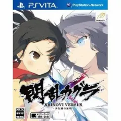 【中古】PSVITAソフト 閃乱カグラ SHINOVI VERSUS -少女達の証明- [通常版]