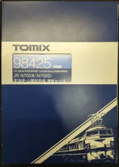 美品　TOMIX N700系（Z0編成）16両フルセット（室内灯完備） 美品TOMIX N700系（Z0編成）16両フルセット（室内灯完備）