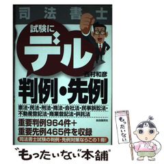 中古】 湊谷夢吉集成レジェンド 第1集 (Legend archives comics) / 湊谷夢吉 / チクマ秀版社 - メルカリ