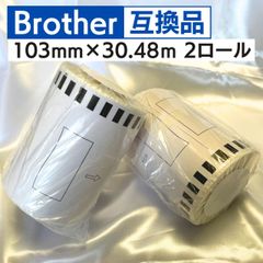 Brother 互換品 クリックポスト 感熱紙 2ロール DK-2243 2個 DK2243 ブラザー 感熱ラベル プリンター ロール紙 ラベルシール 103mm x 30.48m QL-1050 QL-1060N QL-1115