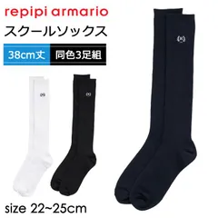 同色3足組 repipi armario レピピアルマリオ 靴下 ワンポイント スクールソックス ハイソックス丈 38cm丈 174603 フリーサイズ 22-25cm
