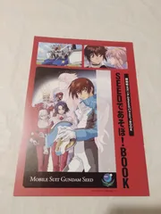 【まとめ売り】機動戦士ガンダムSEED関連雑誌10冊セット まとめ売り】機動戦士ガンダムSEED関連雑誌10冊セット