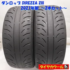 2025年最新】dunlop direzza ziiiの人気アイテム - メルカリ