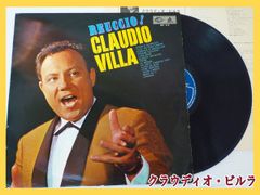 激レア LP クラウディオ・ビルラ Claudio Villa カンツォーネの王様 REUCCIO! 帰れソレントへ 日本語解説 イタリア 1964年 定形外 必見