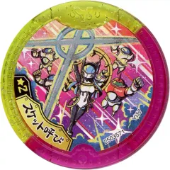 【中古】妖怪メダル [コード保証無し] スケット呼び コマンドメダル (レア)「妖怪ウォッチ 妖怪Yメダル 宇宙からの侵略者!」