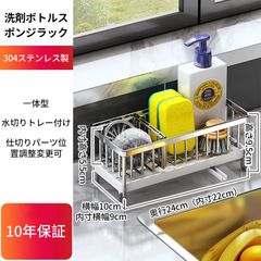 スポンジホルダー シンクラック ステンレス 水切り 水が流れる トレー付スポンジラック スリム 洗剤ボトル 収納 省スペース キッチン シンク周り 洗面台 収納整理 シルバー（HM-981）