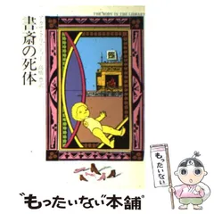 アガサ・クリスティー　文庫36冊まとめ売り〈ハヤカワ文庫〉小説【匿名配送】 アガサ・クリスティ 文庫34冊セット ハヤカワ・ミステリ文庫