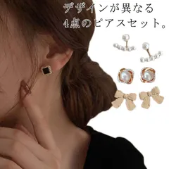  花 ピアス ハート シルバーポスト 金属アレルギー パール リボン 4ペアセット ピアス スクエア デザイン異なる4セット c型 フープピアス 可愛い 大人 上品 エレガント 人気 20代 ESuq409