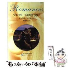 2025年最新】ロマンス(中古品)の人気アイテム - メルカリ