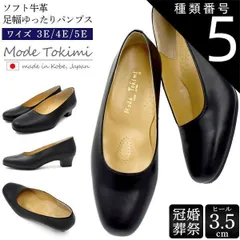 極美品✨Mode Tokimi 編込み 本革 パンプス ウェッジソール 24cm 楽天市場】送料無料 Mode Tokimi ソフト牛革 パンプス 黒