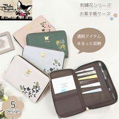 ベベダヤン BebeDayan 刺繍 お薬 手帳 ケース 猫 花 ,手帳 お薬手帳 おくすり手帳 カード収納 多機能 カードケース わちふぃーるど 猫柄 ねこ キャット 可愛い 猫のダヤン 多機能 ネコのダヤン 財布 ウォレット バッグ に 猫 雑貨 小銭入れ