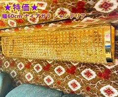 特価 訳あり品 幅60cm BA15S口金 ナイアガラシャンデリア フルゴールドメッキ クリスタルビーズ 金華山 男の城 デコトラ 車内照明70-C0623S