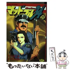 楽天市場】マッドブル34 1巻～27巻 セット （完結） 全巻 小池