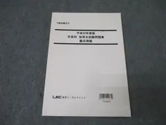 2025年最新】短答 不動産鑑定士の人気アイテム - メルカリ