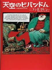 2025年最新】ニコラ・ド・クレシーの人気アイテム - メルカリ