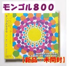 2023年最新】モンゴル800 グッズの人気アイテム - メルカリ