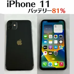 【中古．美品】iPhone 11 【IMEI】356572105589095 ブラック SIMフリー 128GB バッテリー容量 81%