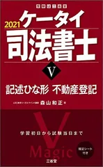 2025年最新】ケータイ司法書士の人気アイテム - メルカリ