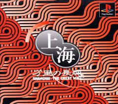 ps2 牌チェンジャン 楽天市場】PS2-牌チェンジャン : ゲームリサイクルDAICHU