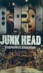 2024年最新】junk head パンフレットの人気アイテム - メルカリ