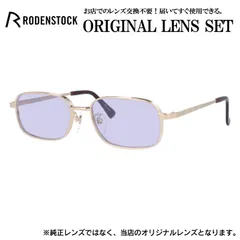 ローデンストック メガネフレーム RODENSTOCK ライトカラー メガネ フレーム R0022-A 54サイズ 眼鏡 伊達メガネ メンズ レディース (ライトパープル)のサムネイル