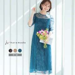 パーティードレス 結婚式 オケージョンドレス ワンピース 20代 30代 フォーマル ロングドレス 袖あり レディース レース 袖あり ミモレ ハレモード haremode ブルーグレー 322195