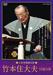 七世竹本住大夫 文楽浄瑠璃 CD まとめ売り - メルカリ